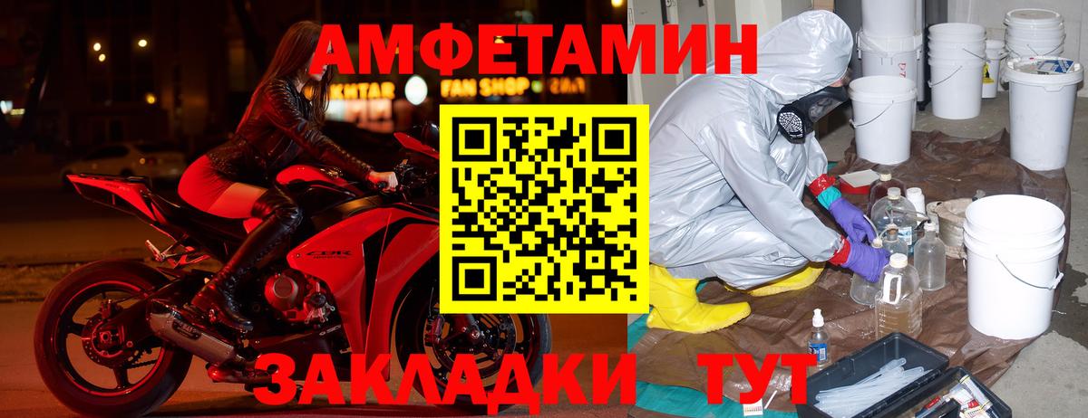 АМФЕТАМИН Premium  Вход с VPN  Сочи 