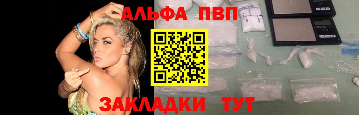 Alpha PVP СК Сочи