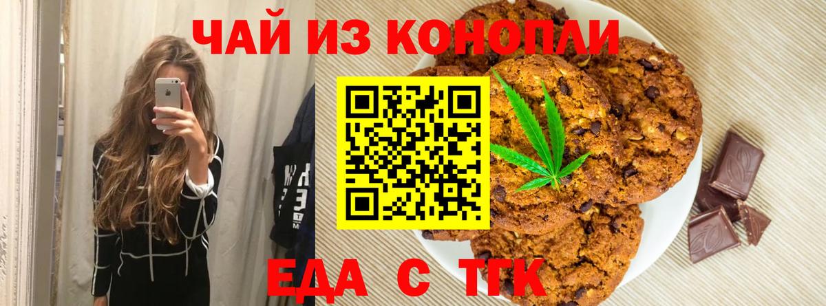 Canna-Cookies конопля  Вход с VPN  Сочи 