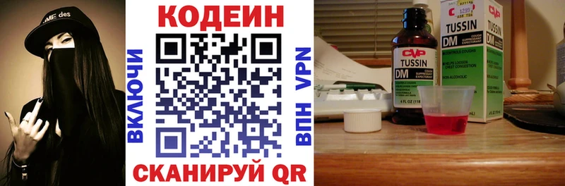 Кодеиновый сироп Lean Purple Drank  закладка  Сочи 