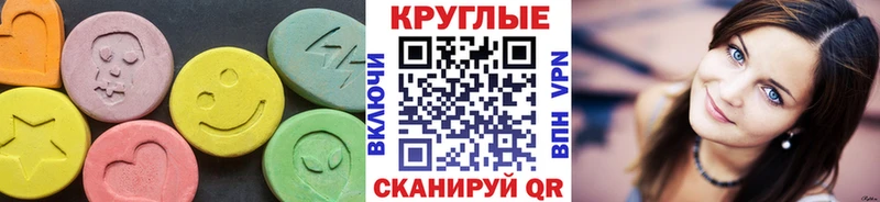 купить наркоту  Сочи  Экстази MDMA 