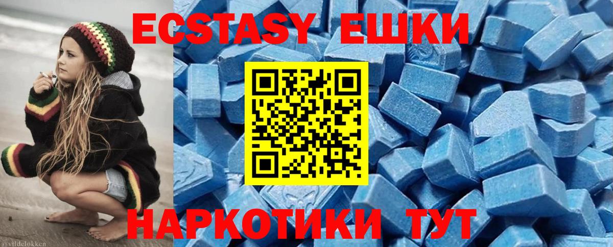Ecstasy 99% Сочи