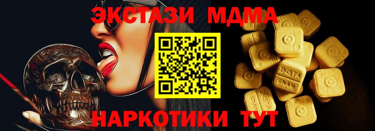 Сочи  Ecstasy Punisher  Вход с VPN 