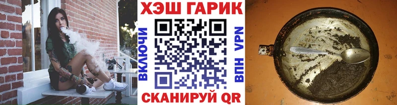 ГАШ ice o lator Сочи