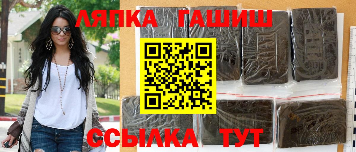 ГАШ hashish Сочи