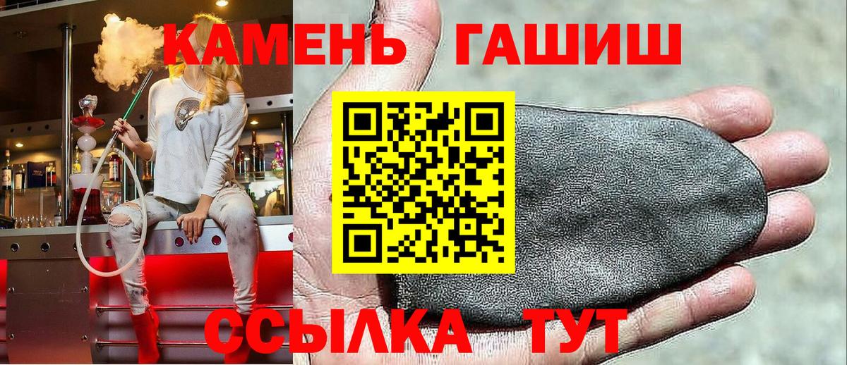 Гашиш  Гашиш гарик  Вход с VPN  ГАШИШ хэш  Сочи 