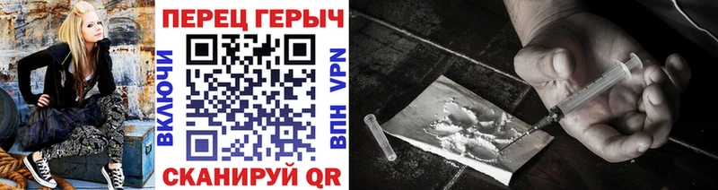 ГЕРОИН гречка  Сочи 