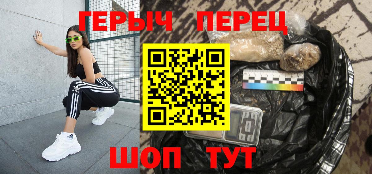 Сочи  ГЕРОИН Афган  Вход с VPN 