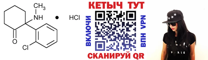 Кетамин ketamine Сочи