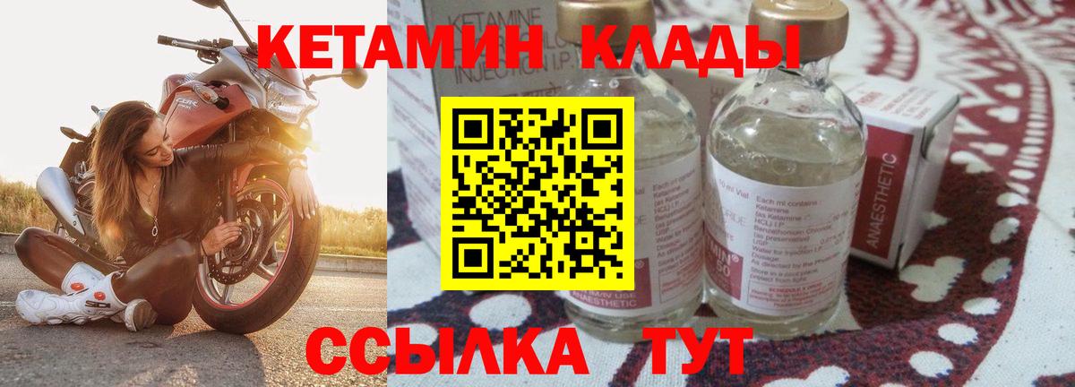 КЕТАМИН ketamine  Вход с VPN  Сочи 