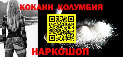 кокаин колумбия Старая Купавна