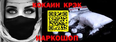 кокаин колумбия Старая Купавна