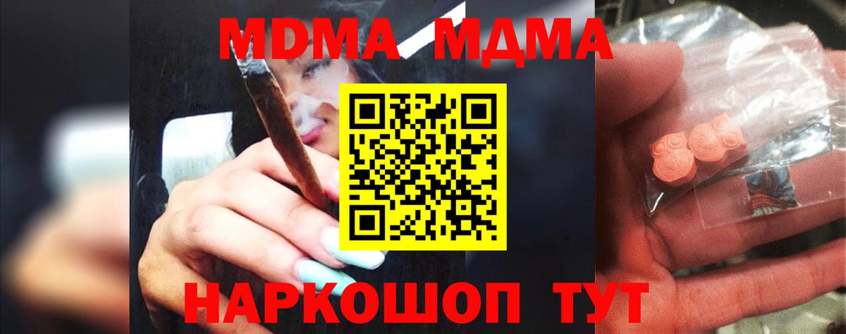 Сочи  МДМА VHQ  Вход с VPN 