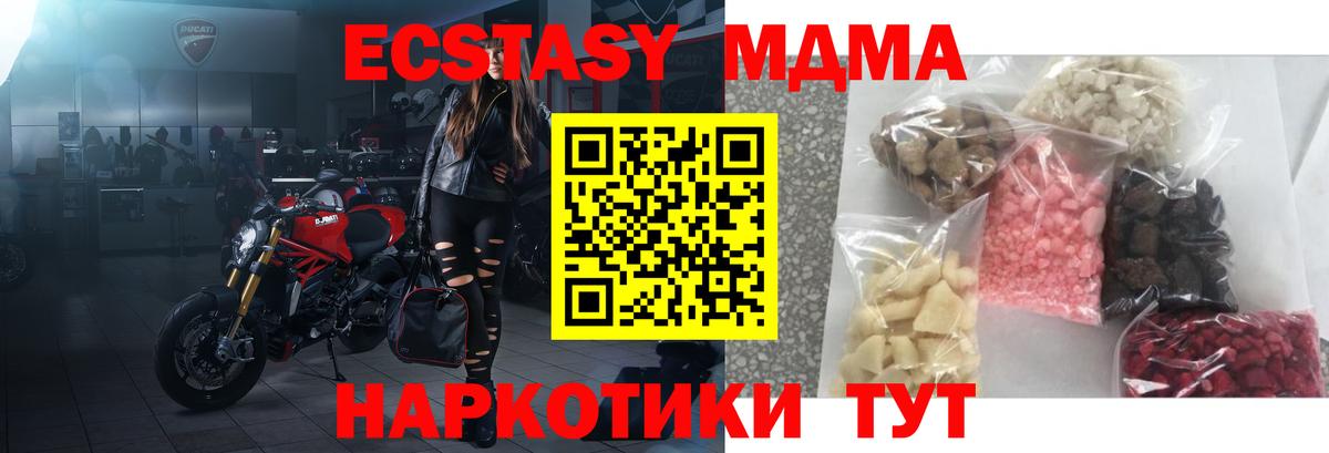 МДМА VHQ Сочи