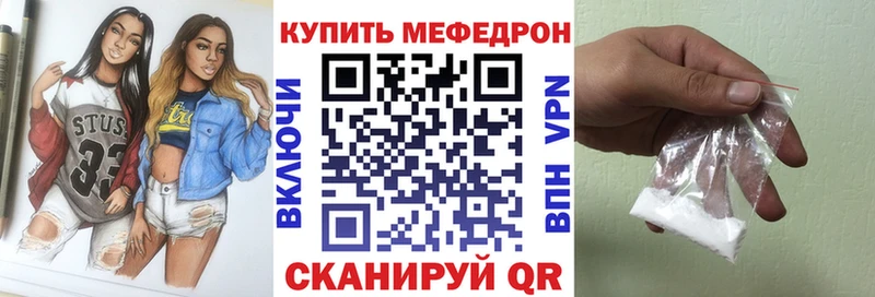 МЯУ-МЯУ mephedrone  Сочи 