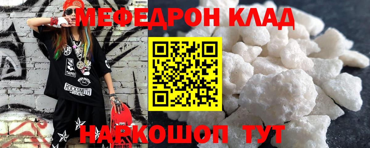 МЕФ VHQ  Мефедрон VHQ  Сочи  Вход с VPN 