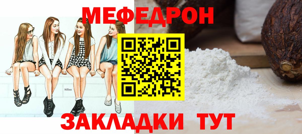 Мефедрон Сочи