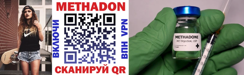 МЕТАДОН methadone Сочи
