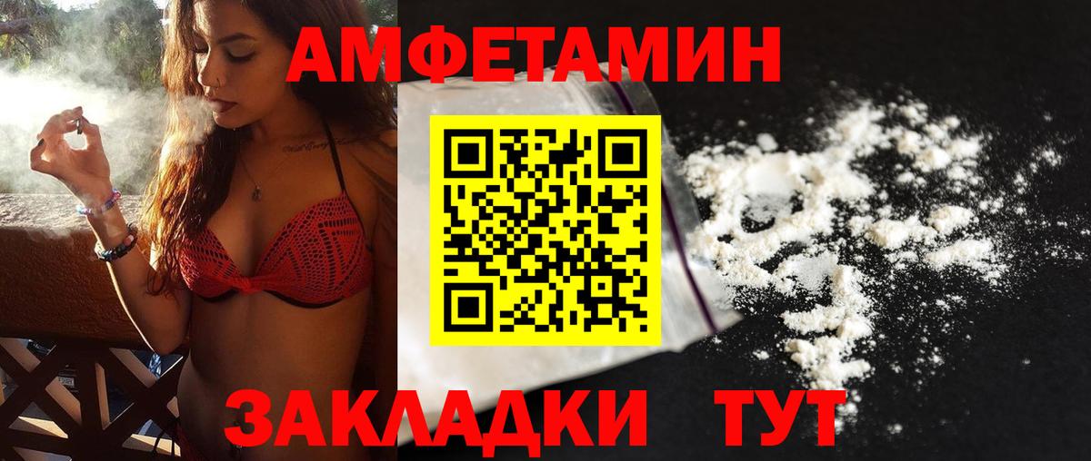 Метамфетамин витя  Вход с VPN  Сочи 