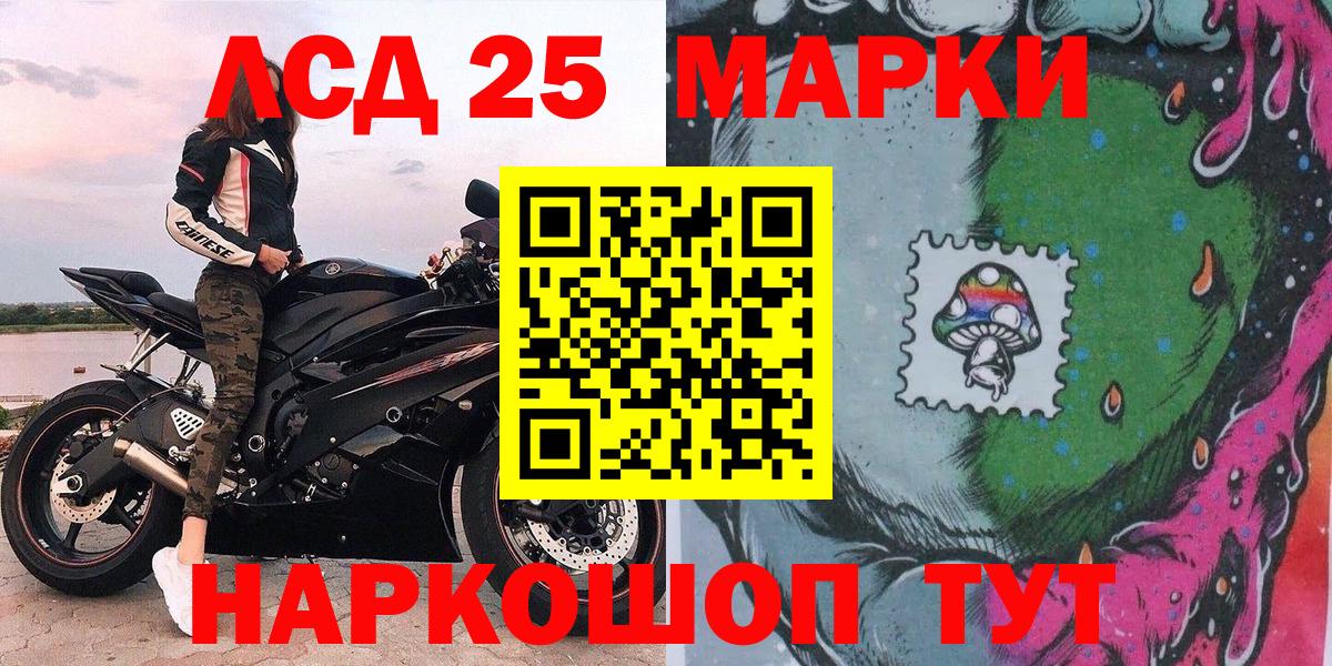 Марки NBOMe 1,5мг  наркотики  Марки 25I-NBOMe  Сочи  Вход с VPN 