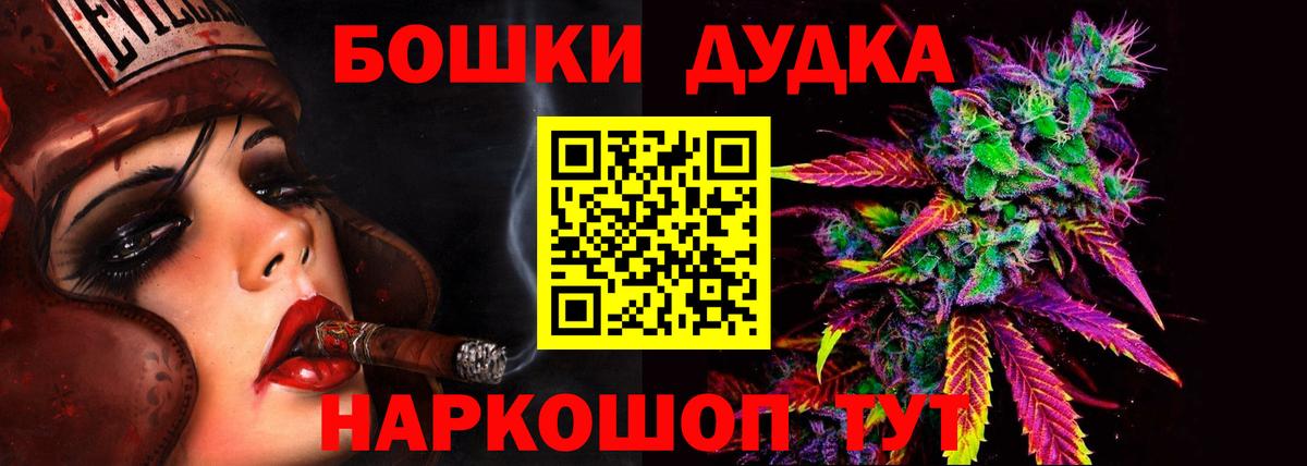 Сочи  Каннабис White Widow  Вход с VPN  Бошки Шишки MAZAR 